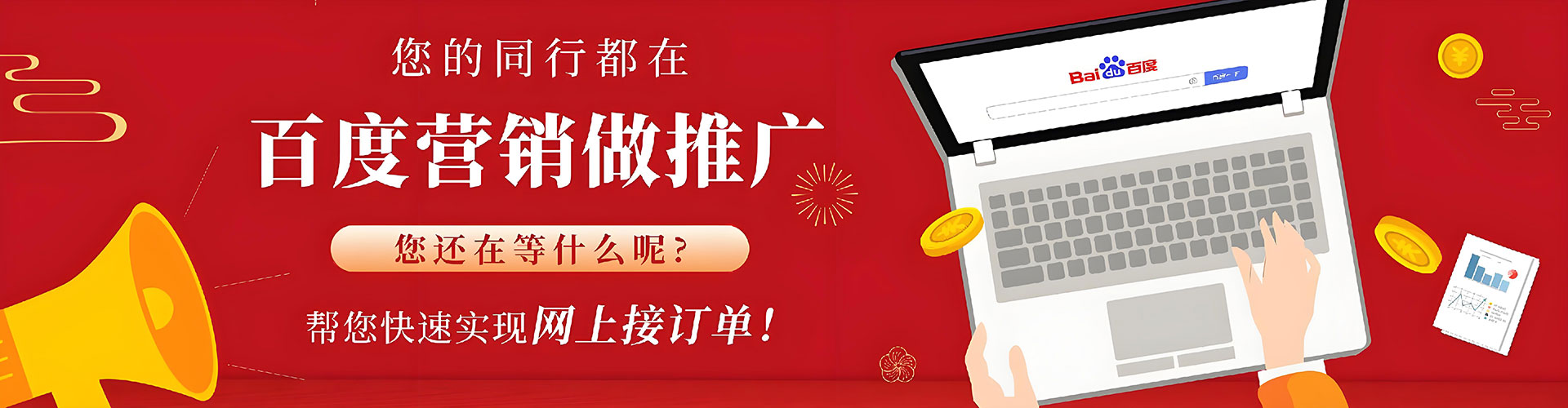 沁源竞价推广